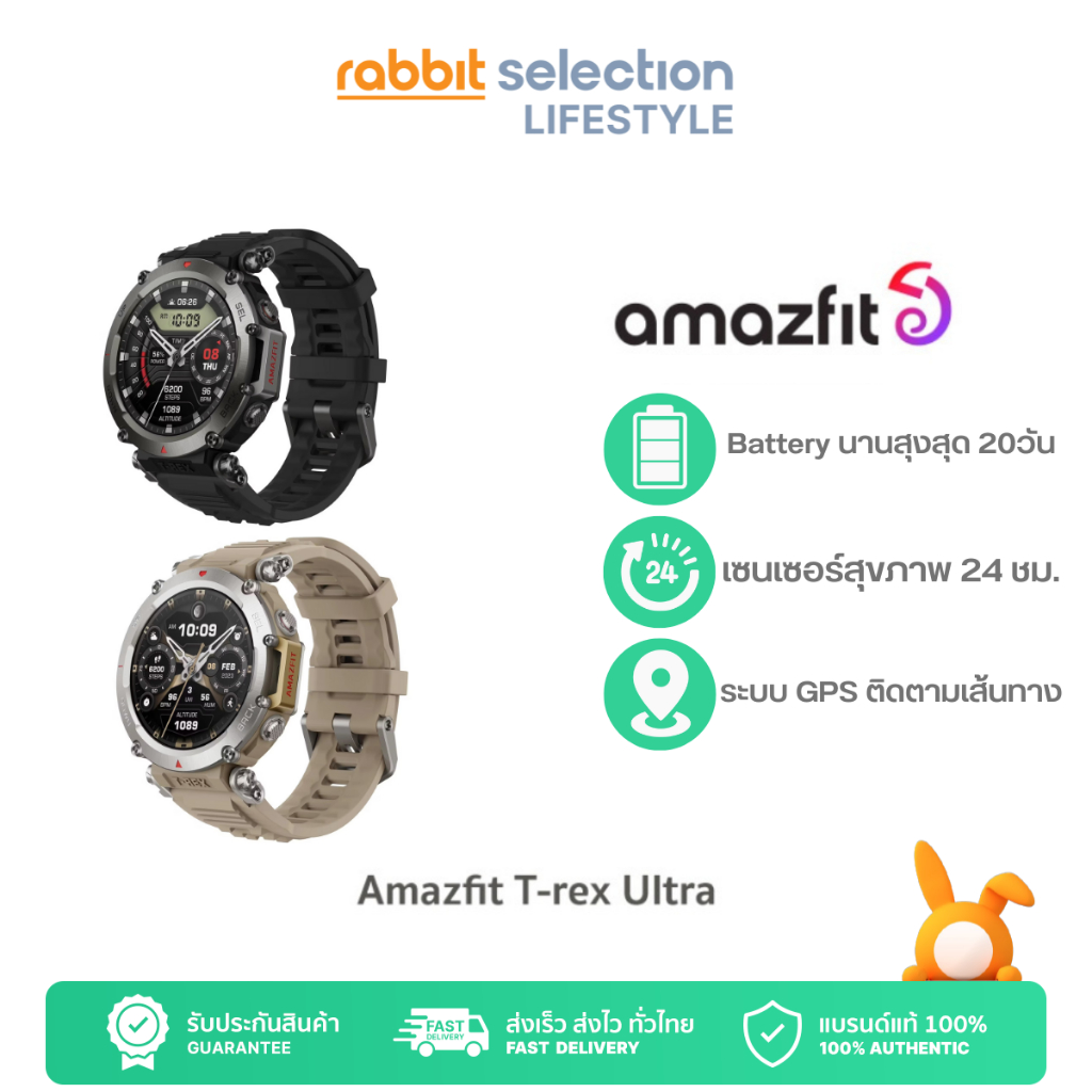 Amazfit T-Rex Ultra Smartwatch นาฬิกาอัจฉริยะ สมาร์ทวอช มี GPS แบตอึด 25 วัน กันน้ำ 100 เมตร ประกัน 1 ปี ผ่อน0% ราคา 12,890 บาท*ส่งฟรี