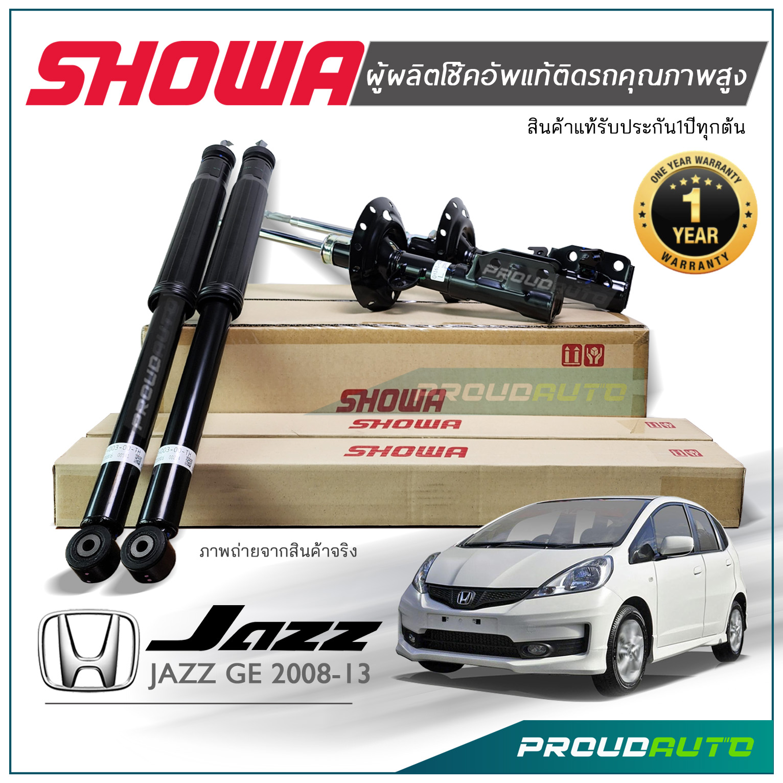 SHOWA โช๊คอัพ Honda JAZZ GE ปี 2008-2013 โช๊คโชว่า แจ็ส จี อี 08-13 ราคา 3,220 บาท*ส่งฟรี