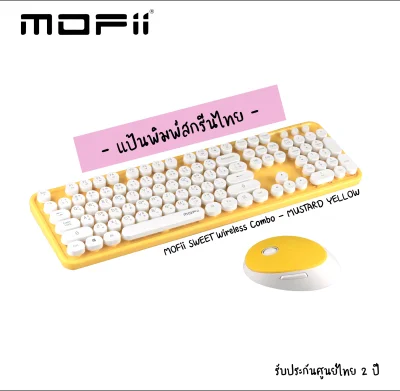 (ชุดคีย์บอร์ด-เม้าส์ไร้สาย) MOFii SWEET Wireless Combo Set (6)
