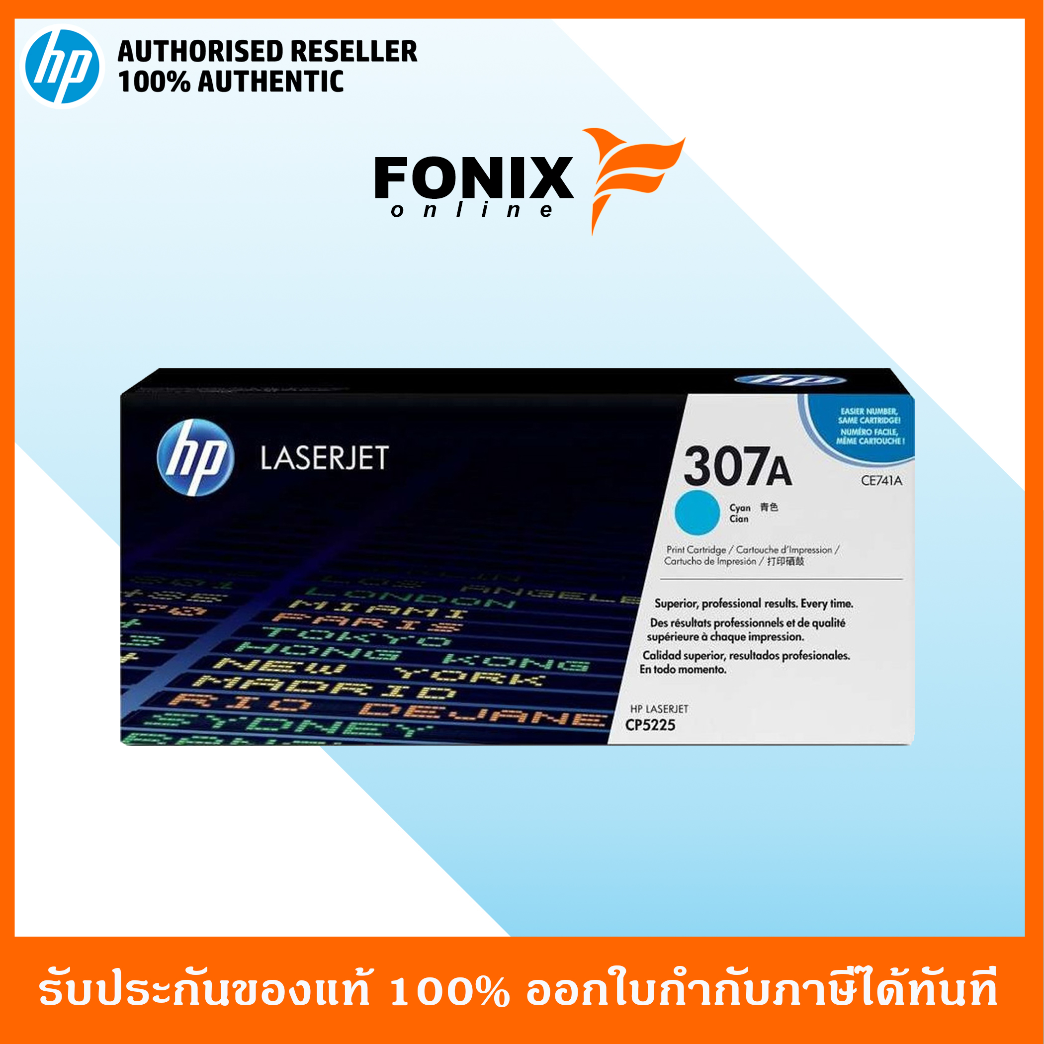 ตลับหมึก หมึกพิมพ์คุณภาพสูง HP แท้ 307A Cyan Color LaserJet CP5225 Crtg(CE741A) ส่งฟรี ราคา 14,154 บาท*ส่งฟรี