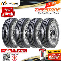 195R14 DEESTONE รุ่น R401  4 เส้น (ผลิตปี 2026) แถมจุ๊บลมยางแท้ 4 ตัว + เกจวัดลมยางปากกา 1 ตัว (ยางรถยนต์ ยางกระบะ ยางขอบ14) สินค้าขายดี