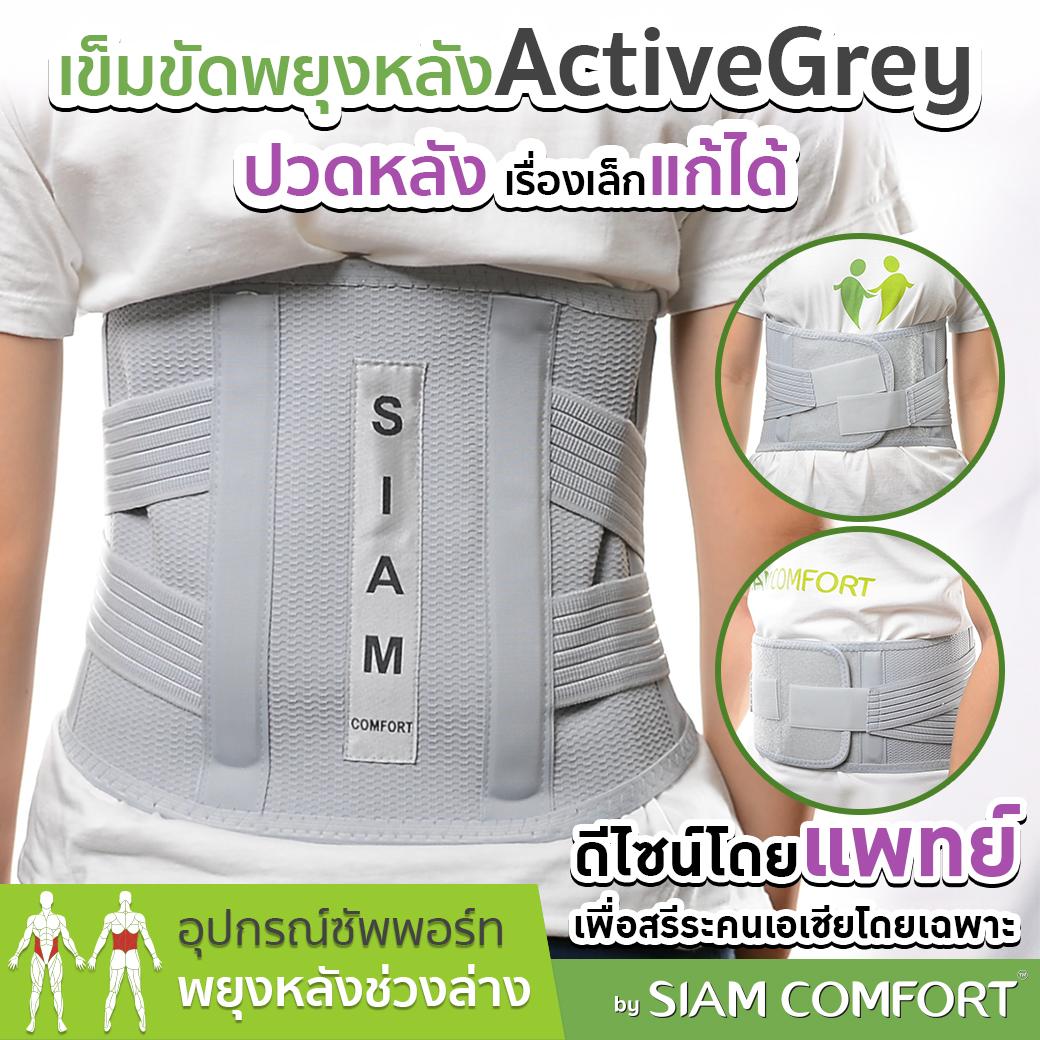 SiamComfort เข็มขัดพยุงหลัง Lumbar Support Back support บล็อคหลัง เสื้อดามหลัง ผ้ารัดหน้าท้อง พยุงเอว เข็มขัดลดหน้าท้อง อุปกรณ์พยุงหลัง แผ่นพยุงหลัง ที่บล็อกหลัง เสื้อพยุงหลัง เข็มขัดบล็อกหลัง - พนักงานของบริษัทจะโทรถามไซส์ที่ต้องการหลังกดสั่งซื้อแล้ว ราคา 790 บาท*ส่งฟรี