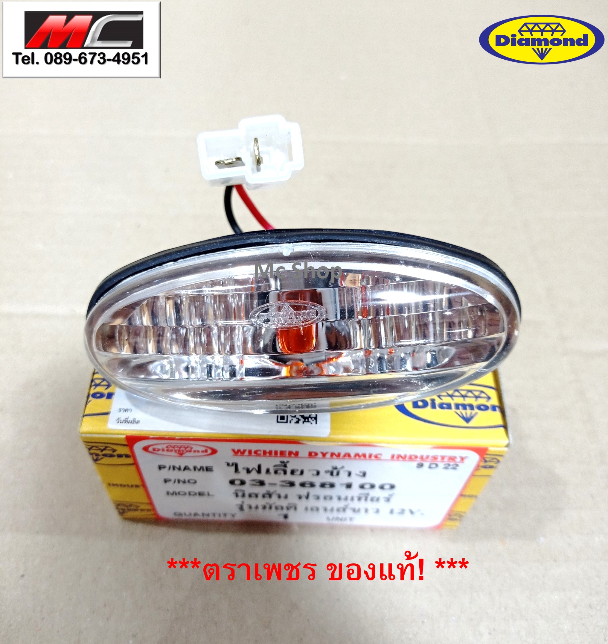 ไฟเลี้ยวข้าง ไฟเลี้ยว ไฟเลี้ยวแก้ม Nissan Frontier D22 D23 เลนส์ขาว คลิสตัล ตราเพชร ราคา 130 บาท*ส่งฟรี