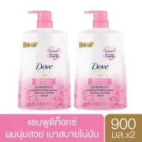 [ส่งฟรี] โดฟ นูทริทีฟ โซลูชั่น ดีท็อกซ์ นูริชเม้นท์ แชมพู สีชมพู บำรุงผมนุ่ม เบาสบาย ไม่มัน 900 มล. x2 Dove Nutritive Solution Detox Nourishment Shampoo Pink 900 ml. x2( ยาสระผม ครีมสระผม แชมพู shampo