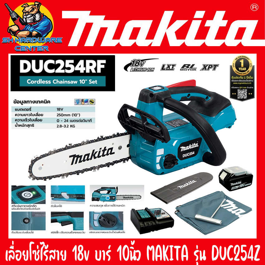 Cordless Chain Saw 18V, 10-Inch Bar, Stainless Steel Motor, Makita Model Duc254Rf (+Battery + Charger) Duc254Z (Empty Body) (1 Year Warranty) - ยี่ห้อ Makita ราคา 8,250 บาท*ส่งฟรี