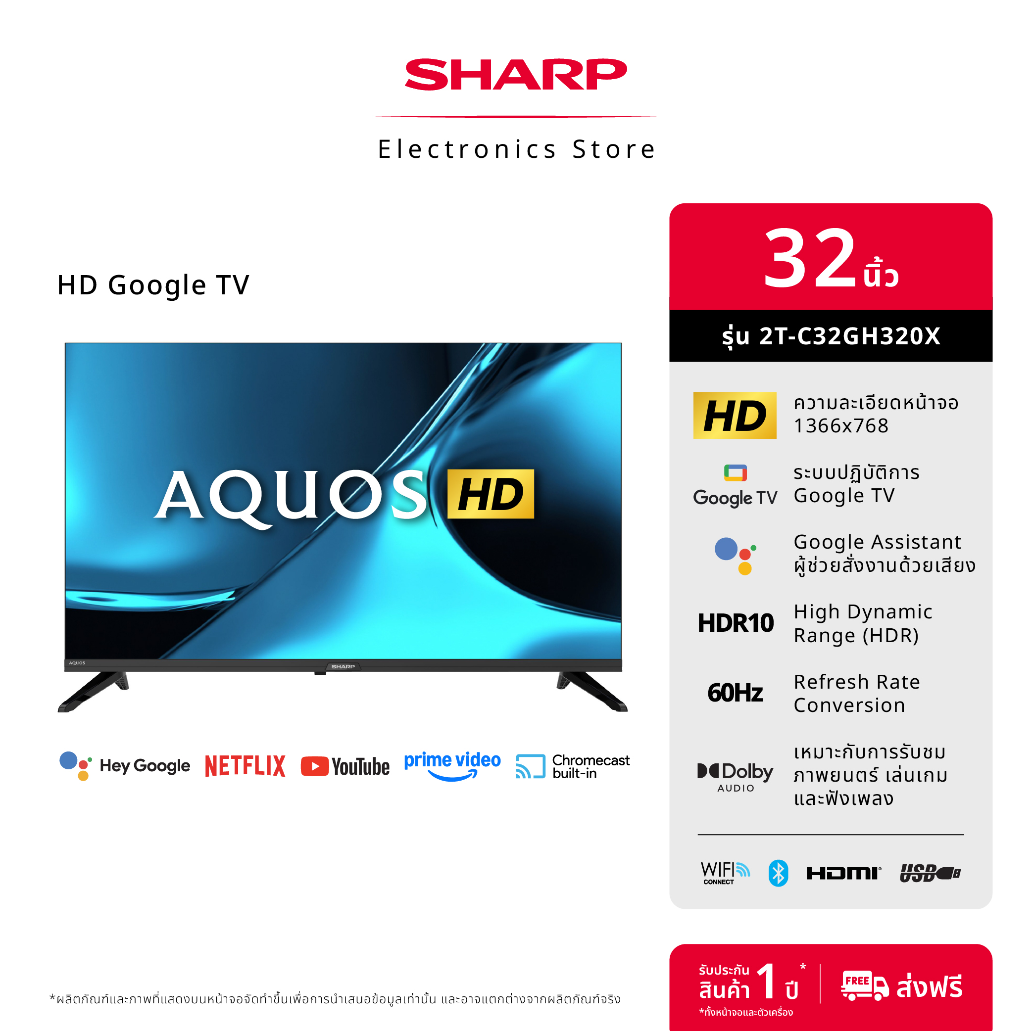 New 2026 Sharp Tv Aquos 32 Inch Hd Google Tv Smart Tv Model 2T-C32Gh320X (1 Year Warranty) ราคา 6,090 บาท*ส่งฟรี