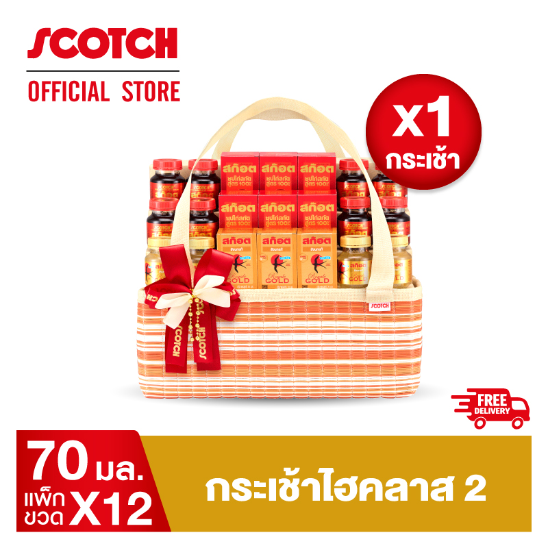 สก๊อต กระเช้าไฮคลาส 2 (รังนกแท้ รอเยล โกลด์+ซุปไก่สกัด สูตร 100%) จำนวน 12 ขวด (X1 กระเช้า) ของขวัญวันแม่ ของขวัญปีใหม่ ของขวัญ กระเช้าปีใหม่ กระเช้าวันแม่ ของขวัญผู้ใหญ่ ราคา 1,170 บาท*ส่งฟรี