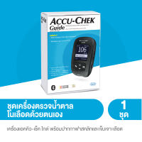ชุดเครื่องตรวจวัดระดับน้ำตาลในเลือด แอคคิว-เช็คไกด์ / Accu-Chek® Guide Meter Set