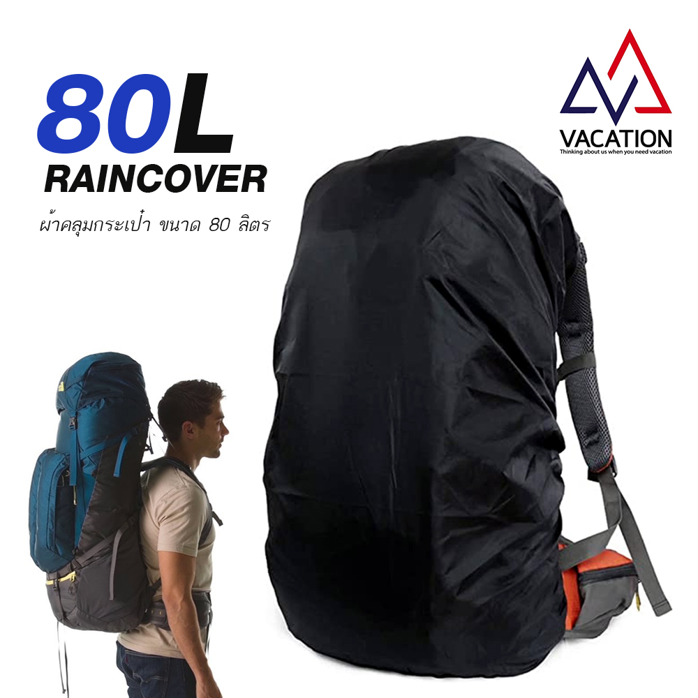 VACATION สินค้าพร้อมส่ง !! ส่งจากไทย 80 ลิตร Rain Cover ผ้าคลุมกระเป๋า raincover กันน้ำ กันฝน กันฝุ่น กัน UV คลุมกระเป๋า Camping Hiking go vacation
