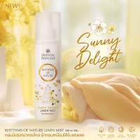 Oriental Princess สเปรย์ฉีดผ้าหอม Rhythms of Nature Linen Mist 250 ml สูตรใหม่