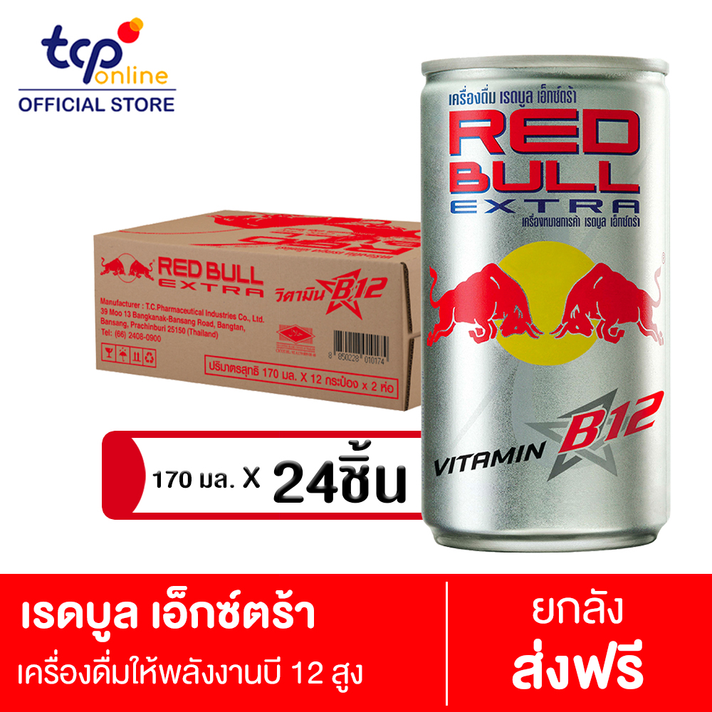 เรดบูล เอ็กซ์ตร้า 170 มล. 24 ขวด ยกลัง RED BULL Extra 170 ml. Pack 24 (TCP) เครื่องดื่ม ให้พลังงาน เรดบูล วิตามินบี 12 Energy Drink, Red Bull, High Vitamin ราคา 349 บาท*ส่งฟรี