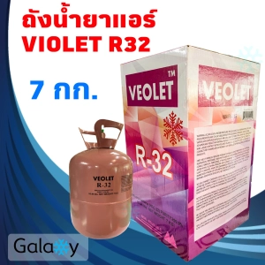 สินค้า น้ำยาแอร์ R32 VEOLET R32 บรรจุน้ำยา 7KGs (ไม่รวมน้ำหนักถัง) ยี่ห้อ VEOLET คุณภาพสูงของแท้ 100%