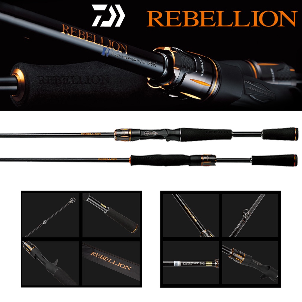 คัน Daiwa Rebellion เบท/สปิน ของแท้ 100% มีประกัน ราคา 6,600 บาท*ส่งฟรี