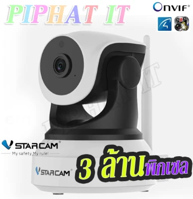Vstarcam กล้องวงจรปิด IP Camera 3.0 Mp Full HD1296p รุ่น C24S NEW