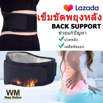 Back support belt and lumbar have magnetic beads and 4 back support pads for help protect your back