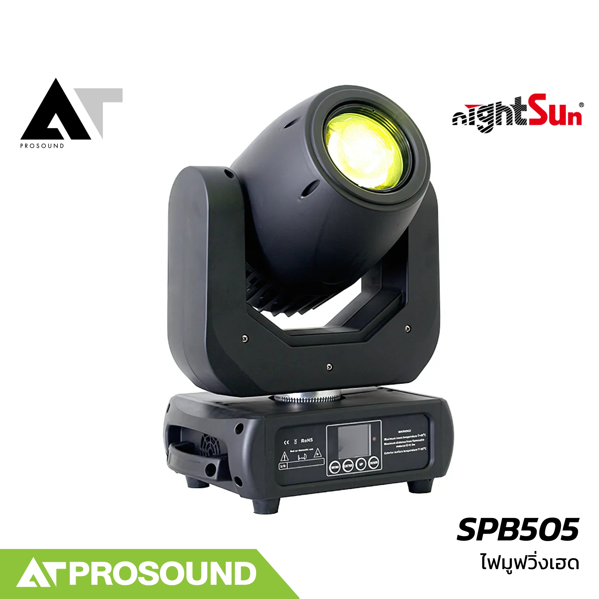 Nightsun Spb 505 Moving Head Spotlight (Moving Head Spot) High Power Led Bulb 150 Watts at Prosound ราคา 21,250 บาท*ส่งฟรี