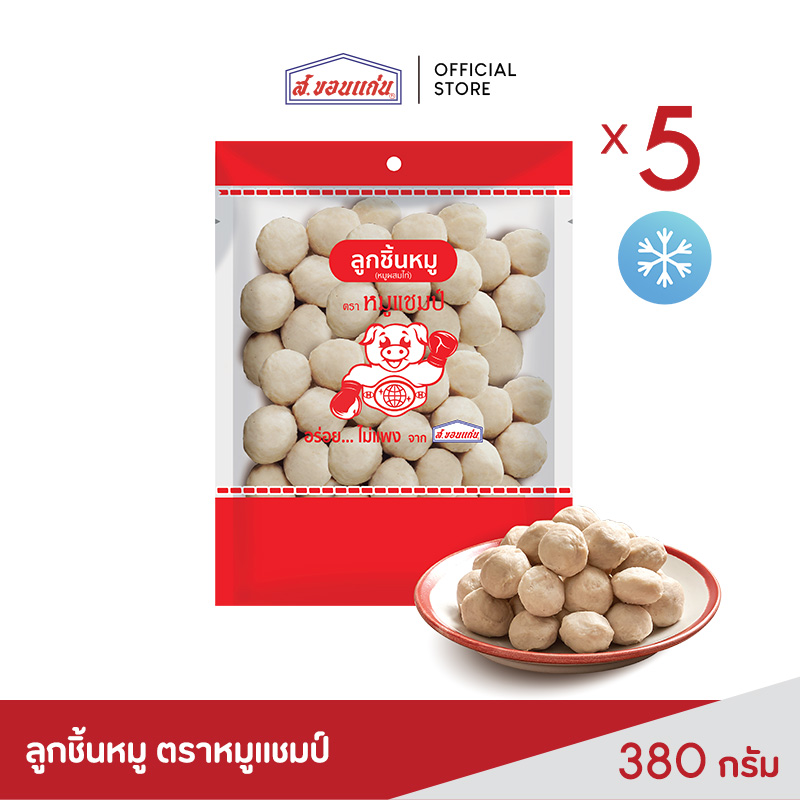 ลูกชิ้นหมู ตราหมูแชมป์ 380 กรัม (5 ชิ้น/ชุด) ราคา 290 บาท*ส่งฟรี
