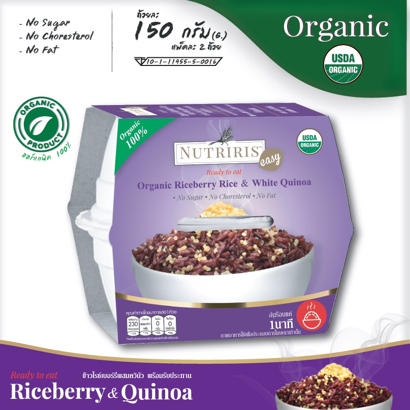ข้าวไรซ์เบอร์รี่ ผสม ควินัวขาว ออร์แกนิค พร้อมรับประทาน ( Ready To Eat Riceberry Rice With White Quinoa Organic ) NUTRIRIS Brand