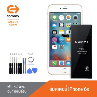 Mobile Battery iPhone 6s