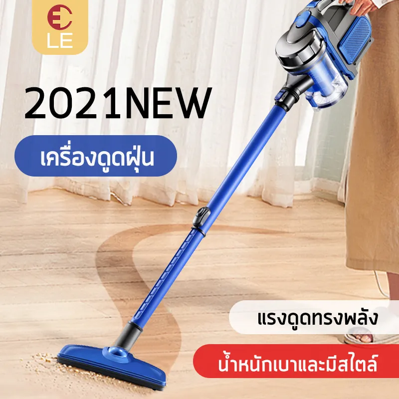 LE 2021New เครื่องดูดฝุ่น น้ำหนักเบาและมีสไตล์ แรงดูดทรงพลัง แบบมือถือ เครื่องดูดฝุ่น รับประกันคุณภาพ ⚡️ส่งไวจากไทย⚡