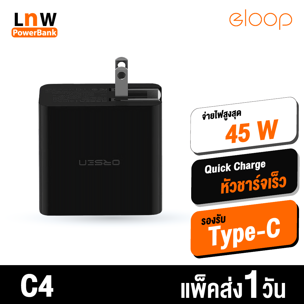 [มีของพร้อมส่ง] Eloop C4 หัวชาร์จเร็ว PD 45W Type-C Quick Charge 3.0 Wall Charger Adapter Macbook Notebook USB C Adaptor