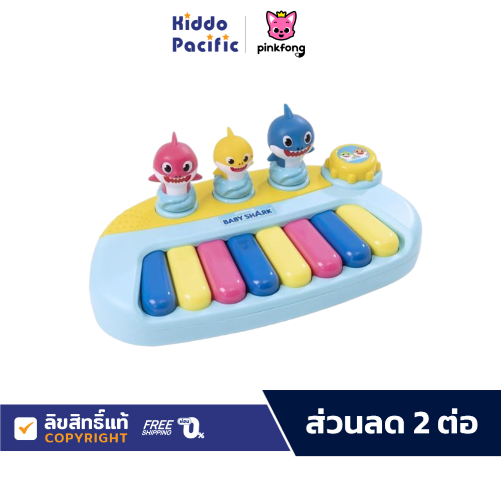 Baby Shark Character Keyboard คีย์บอร์ด (เปียโน) ราคา 1,046 บาท*ส่งฟรี