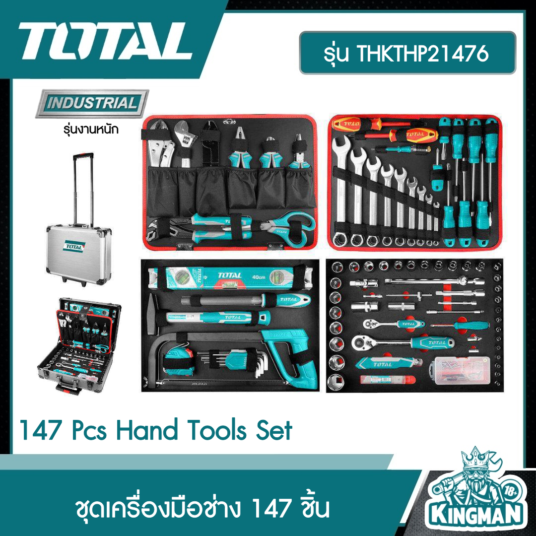TOTAL ชุดเครื่องมือช่าง 147 ชิ้น รุ่น THKTHP21476 พร้อมกระเป๋าอลูมิเนียม (147 Pcs Hand Tools Set ) เครื่องมือช่างพร้อมกระเป๋า กระเป๋าเครื่องมือช่าง