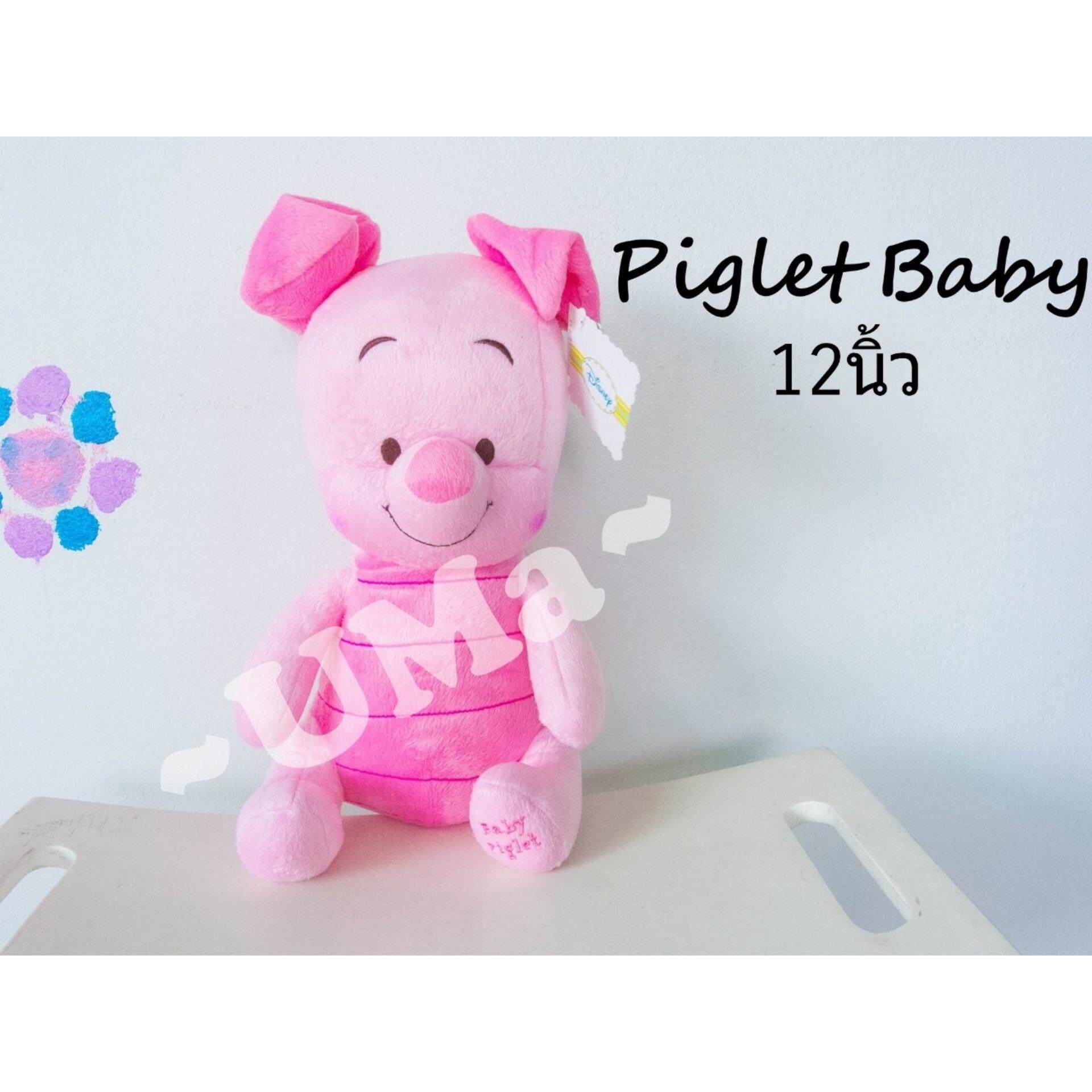 ตุ๊กตาพิกเลท Piglet Baby ไซต์ 6.5นิ้ว, 8นิ้ว, 10นิ้ว, 12นิ้ว, 15นิ้ว, 20นิ้ว, 24นิ้ว