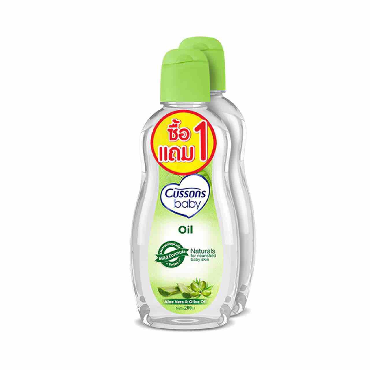 CUSSONS ออยล์บำรุงผิว Baby Oil Naturals สีเขียว ปริมาณ 200 มล. (ซื้อ 1 แถม 1) 1 แพ๊ค