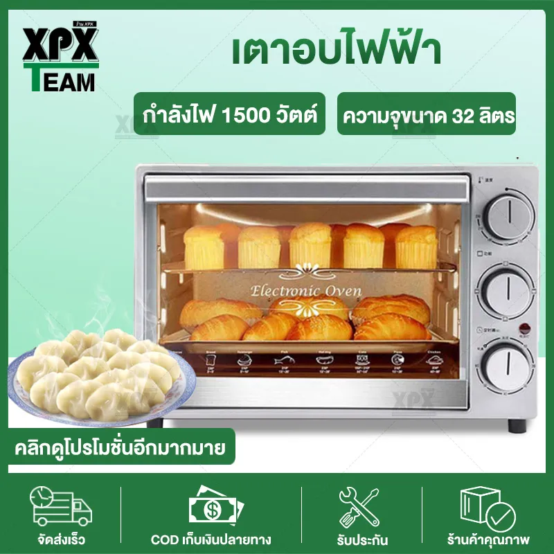 XPX เตาอบไฟฟ้า เตาอบอเนกประสงค์ เตาอบขนม เตาอบเค้ก เตาอบ  กำลังไฟ 1,500 วัตต์  90-230 องศา ความจุ32ลิตร