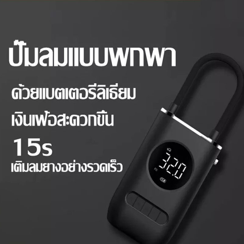 เครื่องเติมลม ราคาไม่เกิน 1,000 บาท