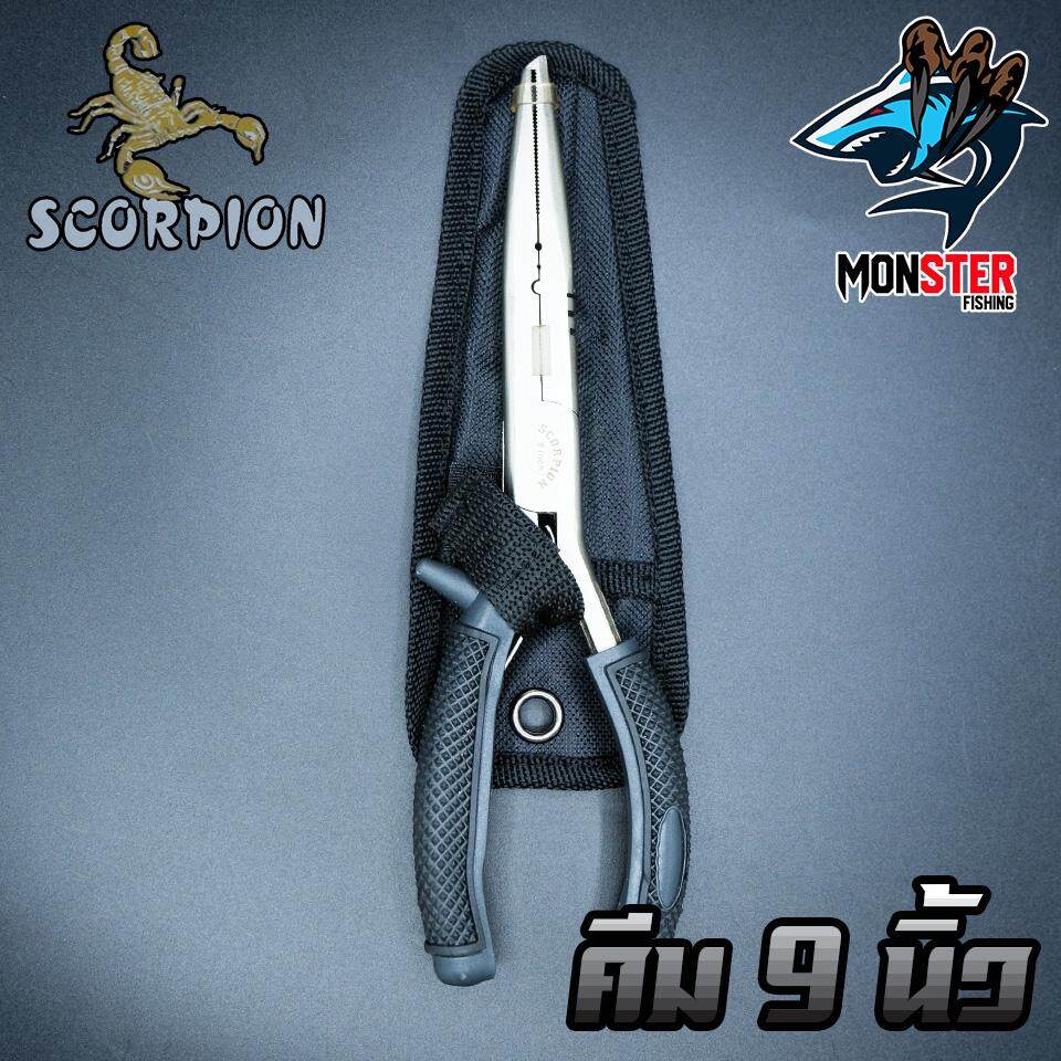 คีมอเนกประสงค์ ปลดปลา SCORPION FISHING PLIERS SIZE 9 INCH ขนาด 9 นิ้ว (แถมซองใส่คีม)