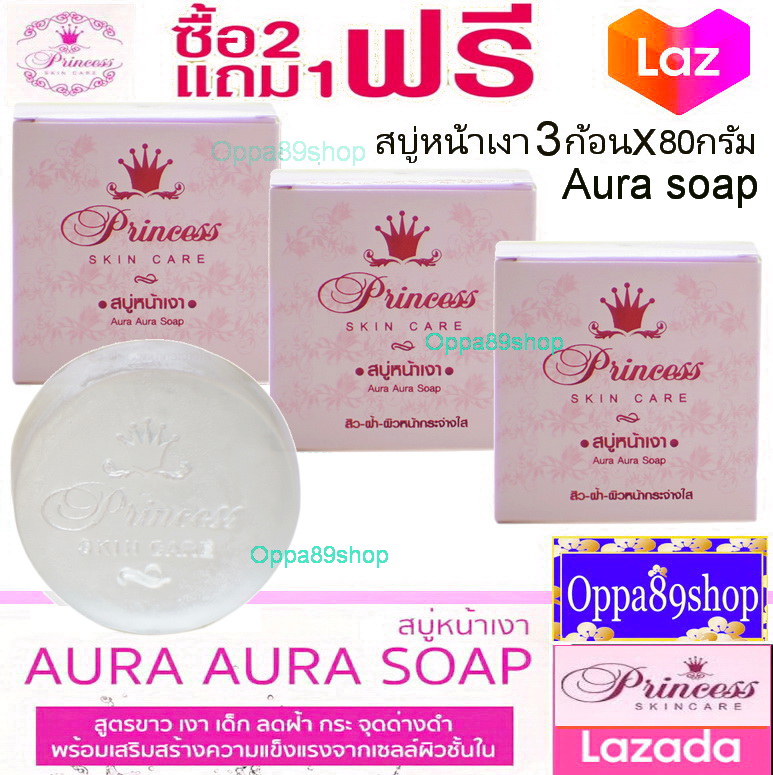 สบู่หน้าเงา หน้าเด็ก (3 ก้อน)  aura soap 80g Princess skin care