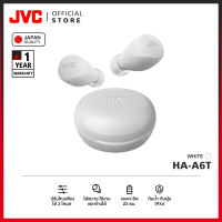 JVC HA-A6T หูฟัง True Wireless รุ่นใหม่ Gumy Mini ปรับโหมดเสียงได้ 3 โหมด ฟังสนุกทุกแนว IPX4 แบตฯ อึด 23 ชม. [มาตรฐานญี่ปุ่น]