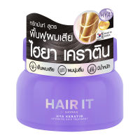 HAIR IT ไฮยาเคราตินอินเทนซีฟแฮร์ทรีทเม้นท์ มี 3 ขนาด 12g 40g และ 120g #ทรีทเม้นท์ผมหอม #เคราติน #HairitbySaypan [สายป่าน]