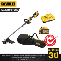 DEWALT รุ่น DCMAS5713X1-B1 เครื่องเล็มหญ้าสามารถเปลี่ยนหัวได้สำหรับงานสวนไร้สาย 54 โวลต์และอุปกรณ์ครบชุด พร้อมแบตเตอรี่ 9.0AH
