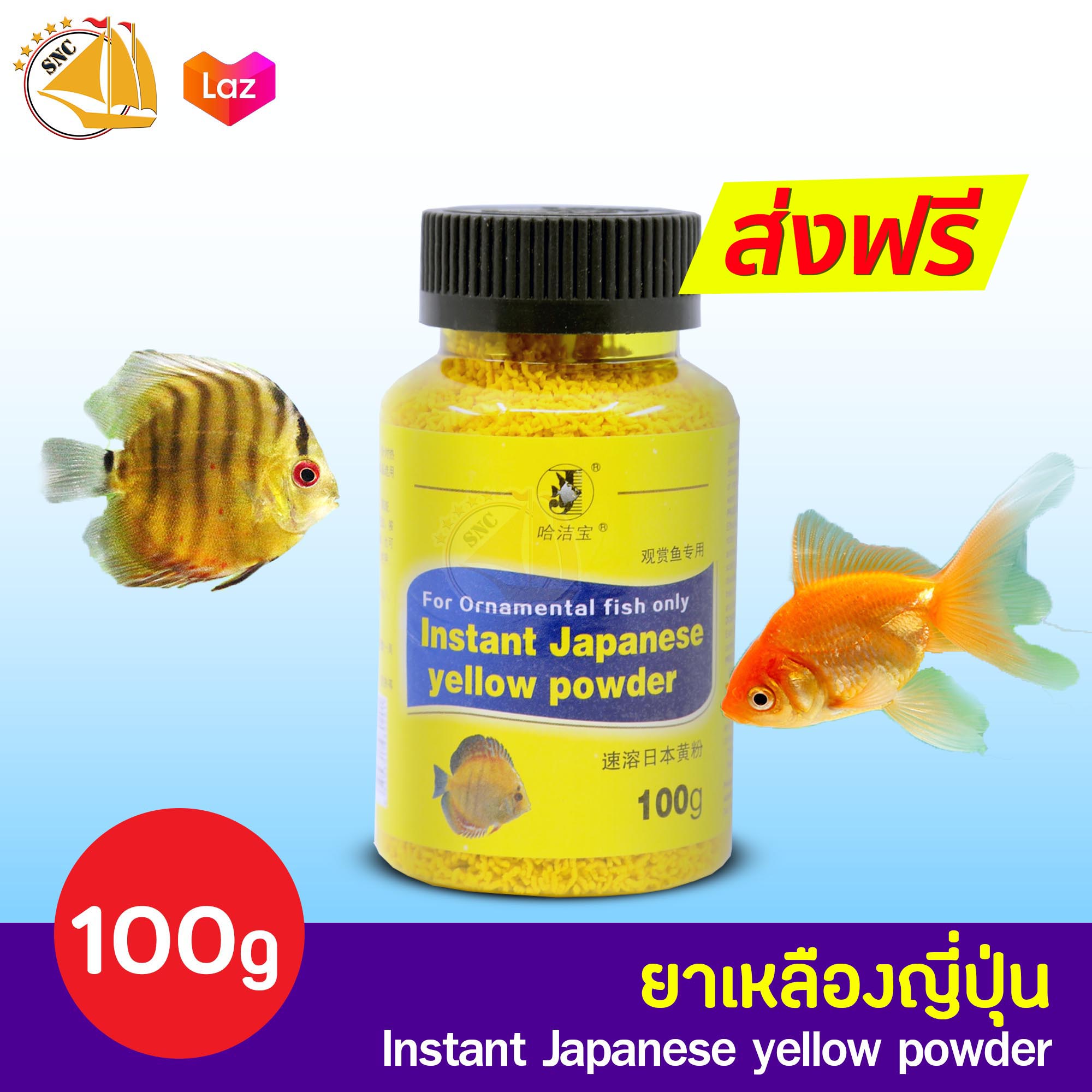 Instant Japanese yellow powder ยาเหลืองญี่ปุ่น ชนิดผง 100g