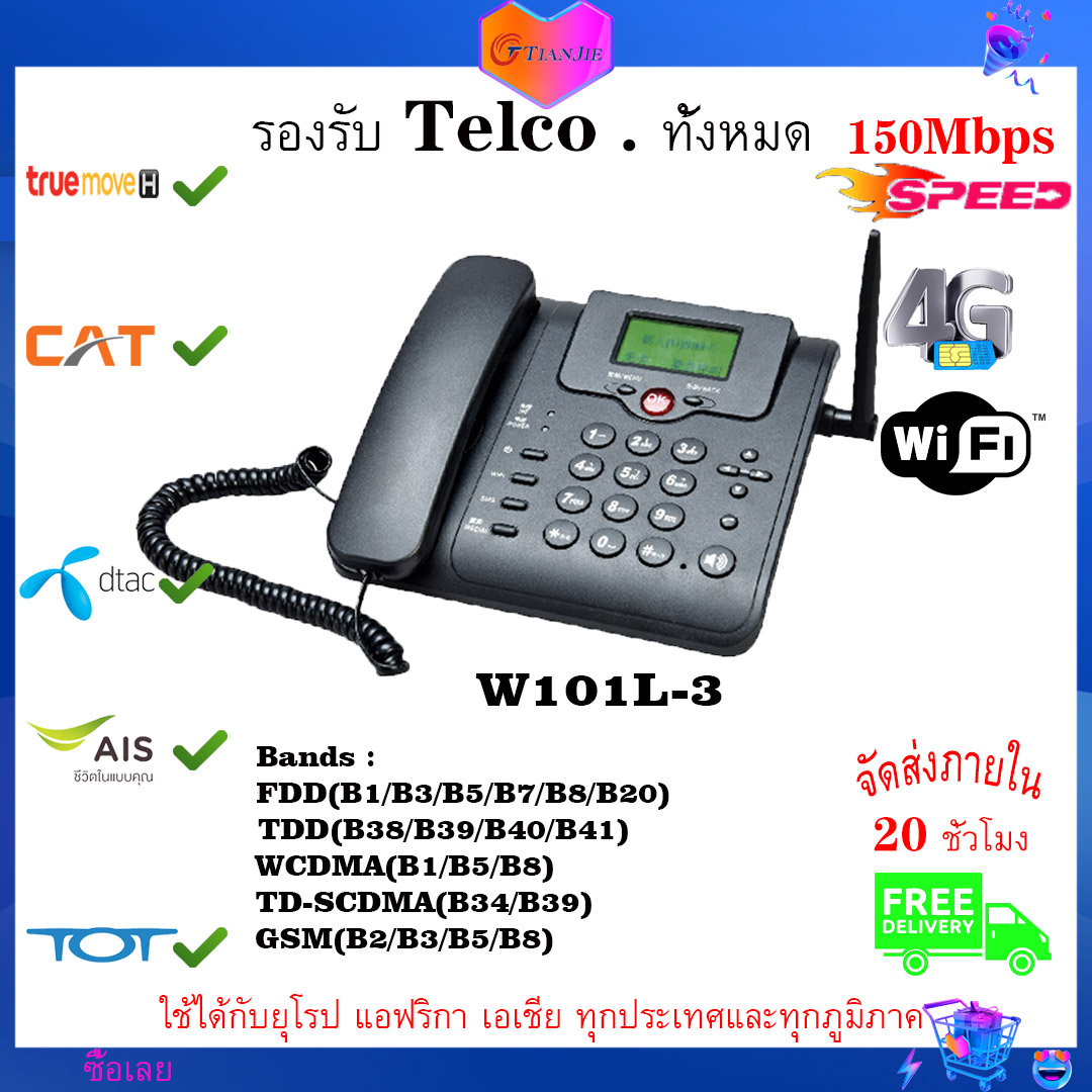 4G 3G 2G Voice Call Router Fixed Wireless GSM Desk Phone SIM Card Mobile Home Office Desktop Telephone with sim card slot ราคา 1,617 บาท*ส่งฟรี