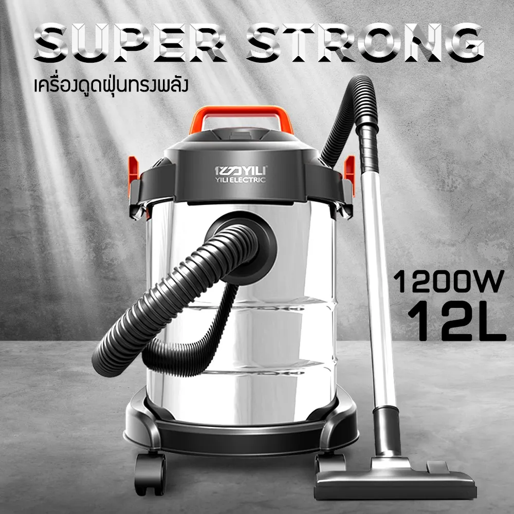 เครื่องดูดฝุ่นอุตสาหกรรม พลังงานสูง มีระบบเป่าแห้ง (12L) (ของเเท้ 100% ) เครื่องดูดฝุ่น Wet & Dry Vacuum Cleaner