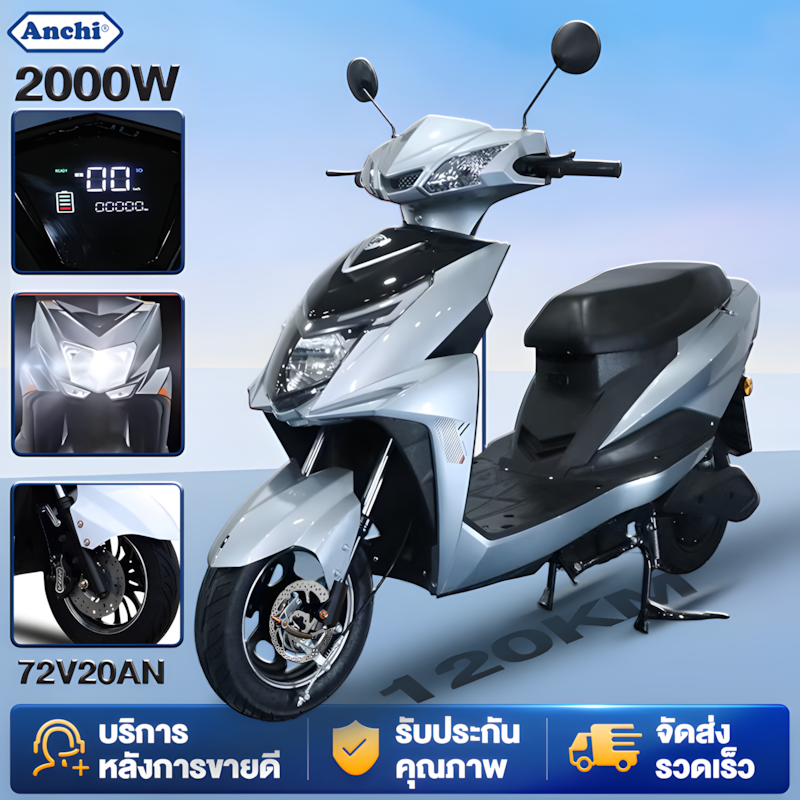 คู่มือ หาซื้อ มอเตอร์ไซค์ไฟฟ้า