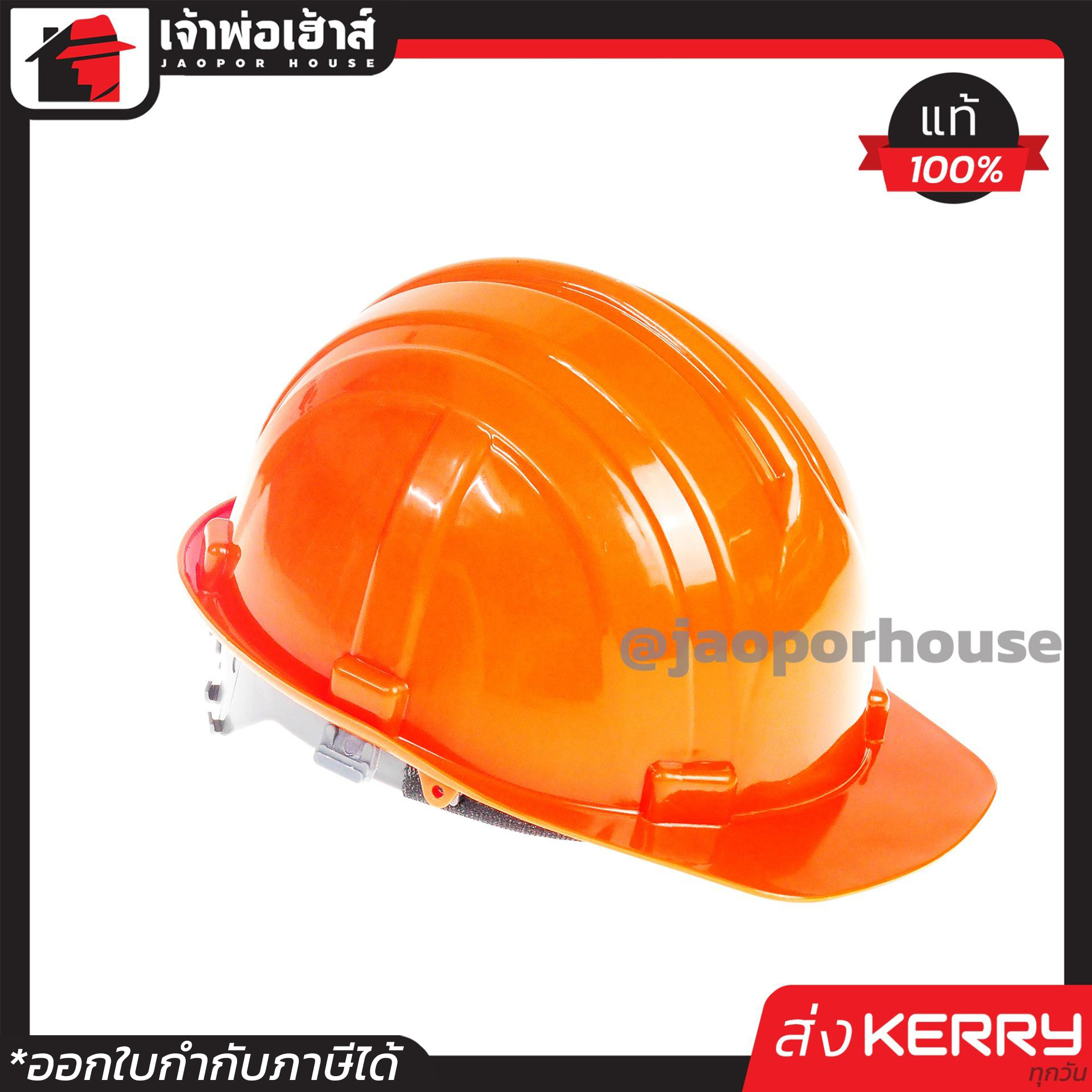 ⚡ส่งLex⚡ หมวกนิรภัย KP สีส้ม ขนาด 50-65 cm. น้ำหนักเบาใส่สบาย หมวกเซฟตี้ หมวกวิศวะกร หมวกวิศวะ Safety Helmet