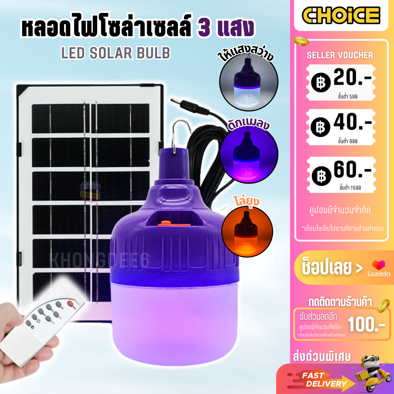 ไฟล่อแมลงโซล่าเซลล์ 550W Black Light ไฟไล่แมลง และ ดักแมลง HL-9550 - ยี่ห้อ HLX ราคา 348 บาท*ส่งฟรี