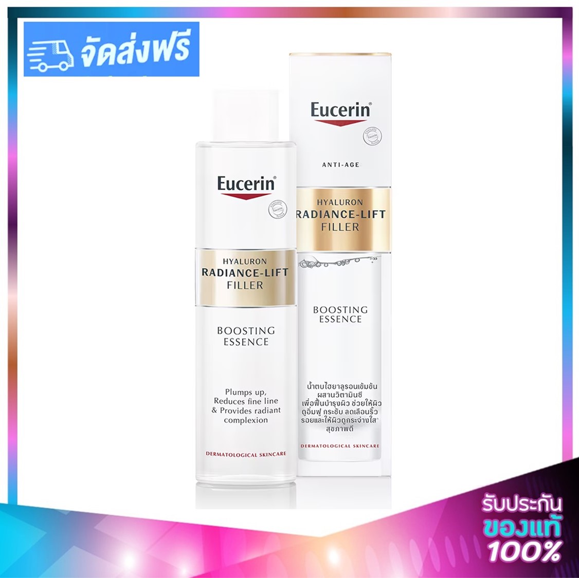Eucerin Hyaluron Radiance Lift Filler Boosting Essence ยูเซอรีน ไฮยาลูรอน เรเดียนซ์-ลิฟต์ ฟิลเลอร์ บูสติ้ง เอสเซ้นส์ น้ำตบผิวกระชับ 100ml. ราคา 1,418 บาท*ส่งฟรี