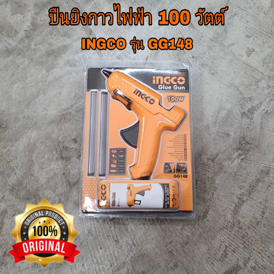 ปืนยิงกาวไฟฟ้า ปืนยิงกาวแท่ง Glue Gun 100 วัตต์ INGCO รุ่น GG148 ปืนยิงกาว แถมกาว 2 แท่ง