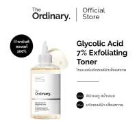 The Ordinary Glycolic Acid 7% Exfoliating Toner | โทนเนอร์ผลัดเซลล์ผิว ผิวเรียบเนียน สีผิวแลดูสม่ำเสมอ