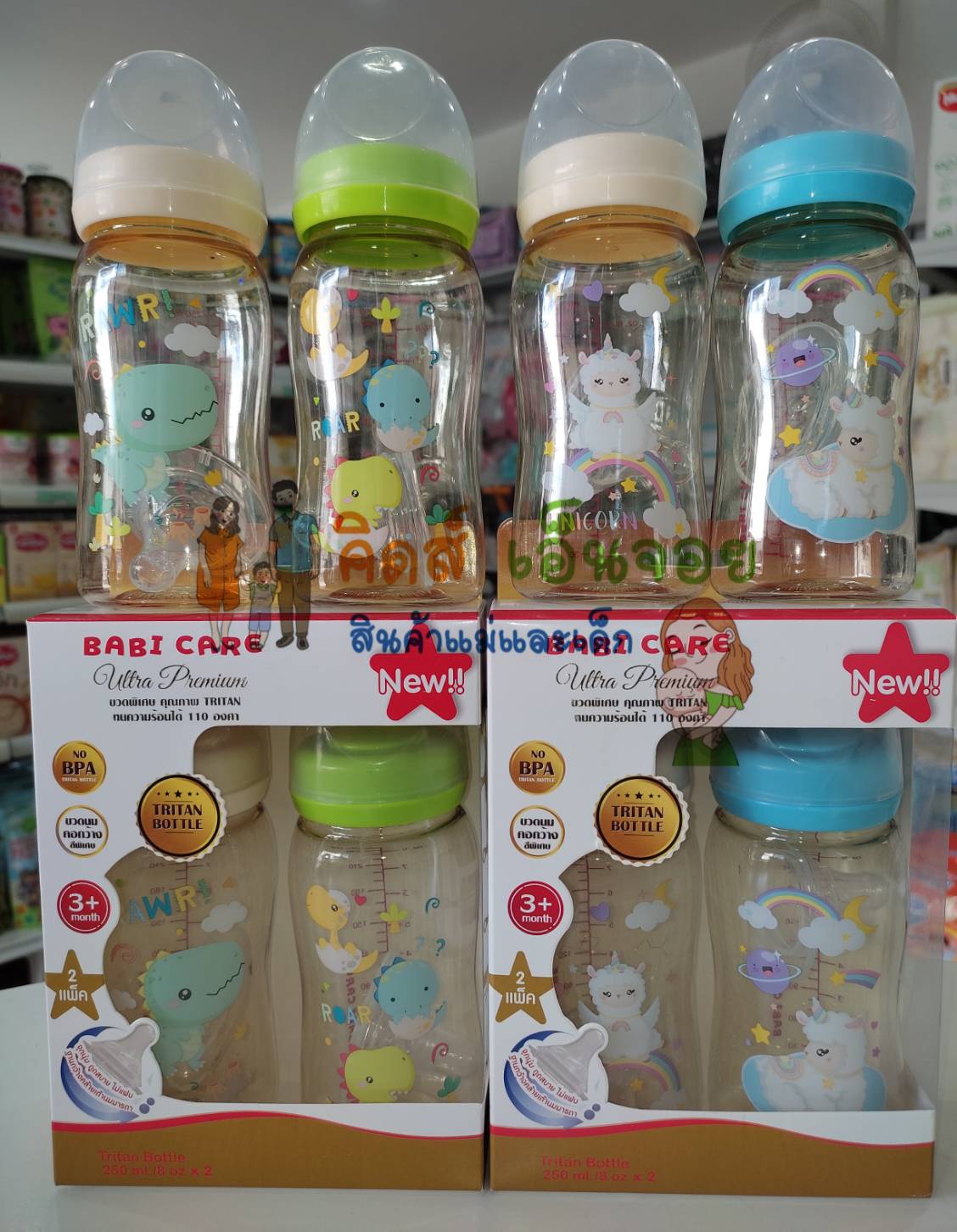 Babi care tea color wide neck milk bottle tri-proof high heat resistant ราคา 219 บาท*ส่งฟรี