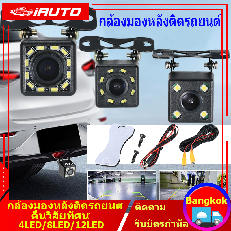 (Bangkok , มีสินค้าในสต๊อก ) กล้องมองหลังติดรถยนต์ สำหรับใช้ดูภาพตอนถอยหลัง Rear View Camera ด้านหลัง Camera รถกล้องมองหลัง Universal จุด IP67 มุมมองกว้าง