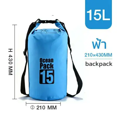 กระเป๋ากันน้ำ ถุงกันน้ำ Waterproof Bag 5ลิตร 10ลิตร 15ลิตร 20ลิตร (14)