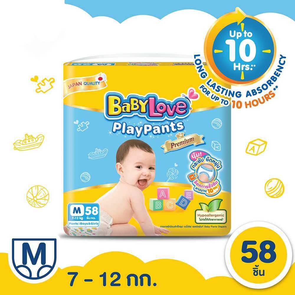 Babylove Playpant Premium ไซส์ M 58 ชิ้น กางเกงผ้าอ้อมเด็ก เบบี้เลิฟ เพลย์แพ้นส์ พรีเมี่ยม