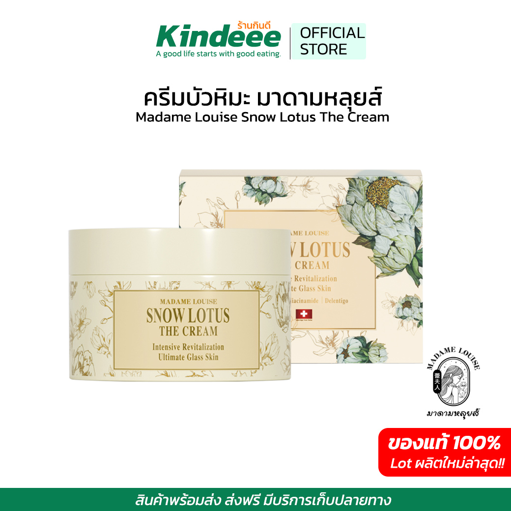 Madame Louise Snow Lotus Cream Solves All Aspects of Skin Problems. Madamelouise Snow Lotus the Cream Has a Concentrated Cream Texture That Absorbs Quickly. It Contains More Than 11 Types of Extracts. ราคา 5,280 บาท*ส่งฟรี